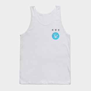 Ghost Doctor: Cha Young Min Tank Top